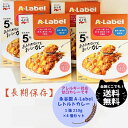 永谷園 エー・ラベル あたためなくてもおいしいカレー 4個 セット ポーク 甘口 長期 保存 防災 備蓄 バーベキュー 旅行 携帯 非常食 高齢者 子供 アレル...