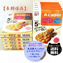 永谷園 エー・ラベル あたためなくてもおいしいカレー 10個 セット ポーク 甘口 長期 保存 防災 備蓄 バーベキュー 旅行 携帯 非常食 高齢者 子供 アレ...