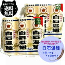 松田製粉 白石温麺 300g 2個 セット 宮城 白石 クラウン印 しろいしうーめん ざる かけ 国内産 おすすめ 離乳食 高齢者 細麺 蔵王山麓 油不使用 土...