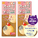 条件付き 送料無料 ライスクッキー いちご味 8枚入り 2箱 セット 米粉 新潟県産 長期保存 アレルギー 28品目不使用 防災 災害食 尾西食品 備蓄