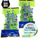 1,000円ポッキリ 沖縄 垣乃花 多良間島 ひとくち黒糖 100g 2袋セット 純黒糖 さとうきび 個包装 まろやか おでかけ 黒糖 熱中症 暑さ対策 手土産 送料無料 買い回り