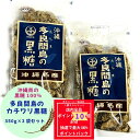 【P10倍確定※エントリー必須】黒糖本舗 垣乃花 多良間島の黒糖 350g 2袋 セット 沖縄 多良間島 純黒糖 100% さとうきび まろやか 料理 黒糖 糖尿病 血圧 糖代謝 コントロール 手土産 送料無料