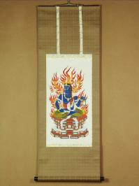 掛軸　不動明王（絹本）のサムネイル