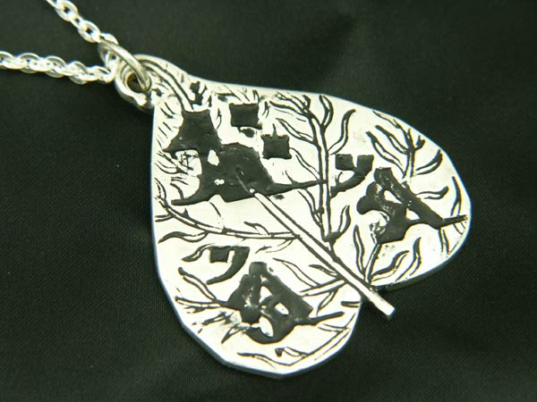 Rakuten - 釈迦三尊ペンダントトップ(銀製）