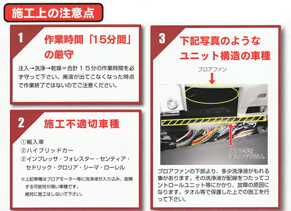 カーエアコン洗浄 スーパージェットマックス (SUPER JET MAX) 浄車の臭い対策に簡単 エバポレーター洗浄剤（あす楽） nakabc-10000155 ナカジマB.C楽天市場店 サンプル画像2