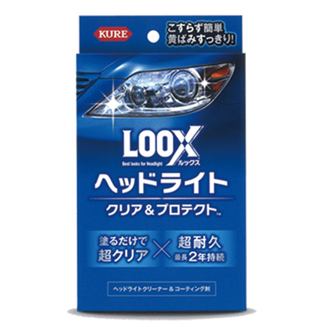 LOOX ルックスヘッドライトクリア＆プロテクト KURE 呉工業 黄ばみ除去クリーナー＆続超耐久クリアガラスコート