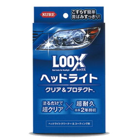 LOOX ルックスヘッドライトクリア＆プロテクト | KURE 呉工業 | 黄ばみ除去クリーナー＆続超耐久クリアガラスコート