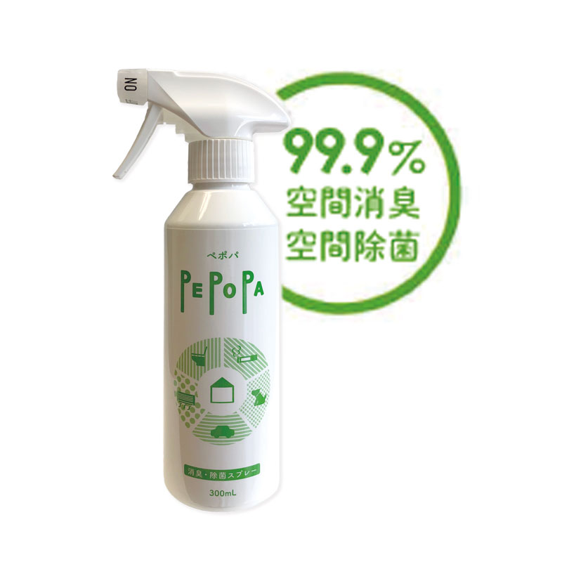 ペポパ消臭・除菌スプレー300ml｜99.9％除菌消毒　次亜塩素酸ナトリウム　消毒スプレー　低刺激で手や指に安全安心。キッチンや寝室や..