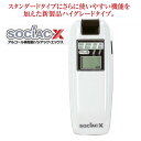 ソシアックX SC202 アルコール チェッカー 検知器 パーソナルタイプ