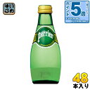 〔エントリーでポイント5倍!〕 ペリエ 200ml 瓶 48本 (24本入×2 まとめ買い) 炭酸水 無糖 炭酸飲料