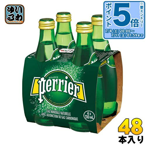 〔エントリーでポイント5倍！〕 ペリエ 330ml 瓶 48本 (24本入×2 まとめ買い) 炭酸水 無糖 飲み切り 南フランス産
