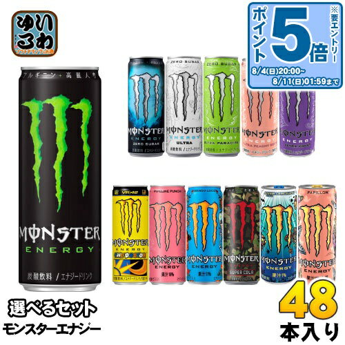 〔エントリーでポイント10倍&500円OFFクーポン配布中 〕 モンスターエナジー ウルトラ ゼロシュガー 他 355ml 缶 選べる 48本 24本 2 アサヒ 炭酸飲料 エナジードリンク パピヨン ウルトラバイ…