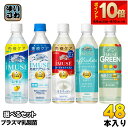 〔マラソン期間限定ポイント5倍!〕 イミューズ iMUSE プラズマ乳酸菌 機能性表示食品 500ml ペットボトル 選べる 48本 (24本×2) キリン グリーン からだ想い 免疫ケアウォーター レモン 水 ヨーグルトテイスト