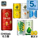 〔エントリーでポイント5倍!〕 午後の紅茶 他 185g 190ml 缶 選べる 80本 (20本×4) キリン ヨサソーダ メッツ 生茶 ミニ缶 紅茶 午後ティ お茶 炭酸水 タンサン