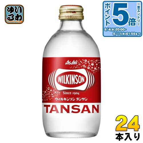 〔エントリーでポイント5倍！〕 アサヒ ウィルキンソン タンサン 300ml 瓶 24本入 送料無料 強炭酸 プレーン 炭酸水
