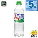 〔エントリーでポイント5倍!〕 アサヒ 三ツ矢サイダー 500ml ペットボトル 48本 (24本入×2 まとめ買い) 炭酸飲料