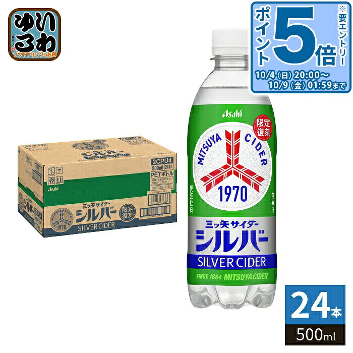 楽天市場】三ツ矢 サイダー 復刻 版の通販