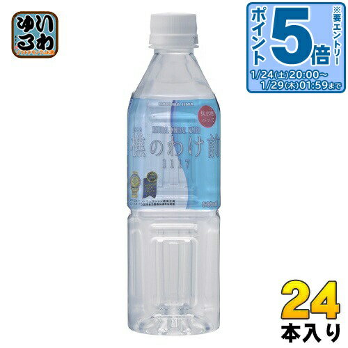 〔エントリーでポイント5倍！〕 桜島 樵のわけ前1117 500ml ペットボトル 24本入 ミネラルウォーター ..