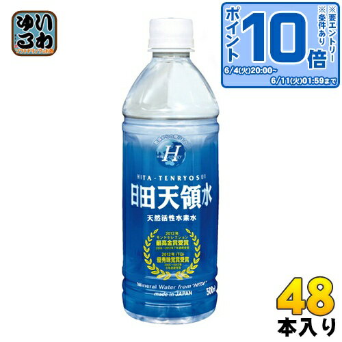 日田天領水 500ml ペットボトル 48本 (24本入×2