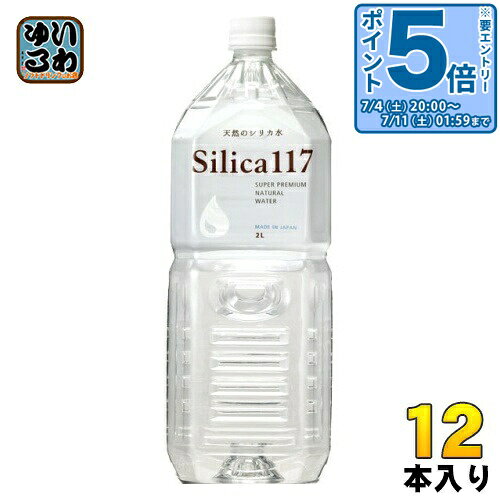 〔エントリーでポイント5倍！〕 七十七萬石 シリカ117 2L ペットボトル 12本 (6本入×2 まとめ買い) ナチュラルミネラルウォーター 天然温泉水 大容量 nakae-10030597 いわゆるソフトドリンクのお店 パッケージ画像