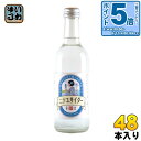 〔エントリーでポイント5倍!〕 あきた美郷づくり ニテコサイダー 300ml 瓶 48本 (24本入×2 まとめ買い) 〔炭酸飲料〕