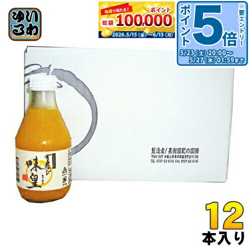 Honey - 〔エントリーでポイント5倍！〕 果樹園紀の国 有田みかんの味皇(あじおう) 180ml 瓶 12本入 〔果汁飲料〕