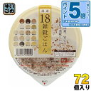 〔エントリーでポイント5倍!〕 アイズ 国産18雑穀ごはん 160g 36個入×2 まとめ買い 〔レトルトごはん ご飯〕