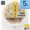 〔エントリーでポイント5倍!〕 アイズ 国産もち麦ごはん 160g 36個入×2まとめ買い 〔ご飯 パックごはん〕
