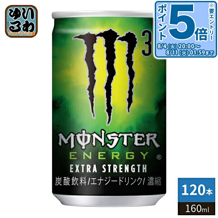 〔エントリーでポイント5倍！〕 アサヒ モンスターエナジー M3 160ml 缶 120本 (30本入×4 まとめ買い) 炭酸飲料 エナジードリンク 〔炭酸飲料 エナジードリンク〕
