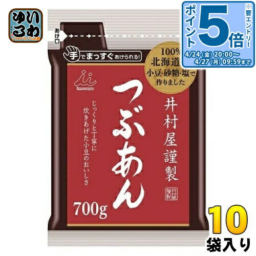 樂天商城 - 〔エントリーでポイント5倍！〕 井村屋 謹製つぶあん 700g 10袋入 デザート 和菓子 徳用 つぶあん