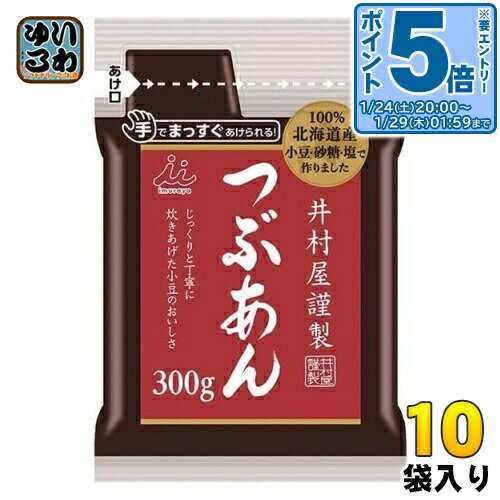 〔エントリーでポイント5倍！〕 井村屋 謹製つぶあん 300g 10袋入 デザート 和菓子 つぶあん