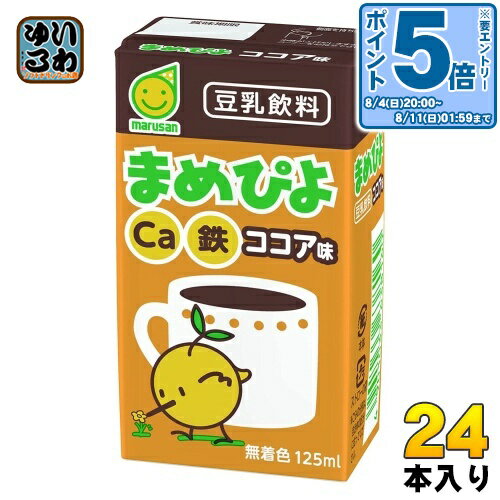 〔エントリーでポイント10倍！〕 マルサンアイ まめぴよ 豆乳飲料 ココア味 125ml 紙パック 24本入 イソフラボン