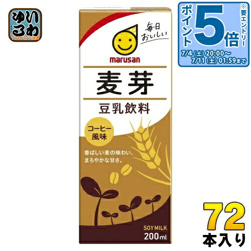 Other - 〔エントリーでポイント5倍！〕 マルサンアイ 豆乳飲料 麦芽 200ml 紙パック 72本 (24本入×3 まとめ買い) 豆乳飲料 麦芽豆乳