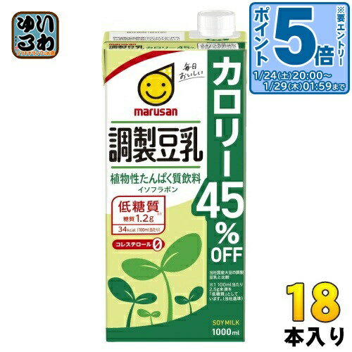 〔エントリーでポイント5倍！〕 マルサンアイ 調製豆乳 カロリー45％オフ 1000ml 紙パック 18本 (6本入..