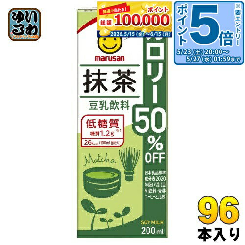 ＞ こちらの商品の単品・まとめ買いはこちら【一個あたり 80円（税込）】【賞味期間】製造後180日【商品説明】香り高く味わい深い愛知県西尾産の抹茶を使用した低糖質の豆乳飲料です。【名称および品名】豆乳飲料【エネルギー】200mlあたり51kcal【栄養成分】たんぱく質3.9g、脂質2.8g(飽和脂肪酸0.4g)、コレステロール0mg、炭水化物3.0g(糖質2.2g)(食物繊維0.4〜1.2g)、食塩相当量0.4g、イソフラボン32mg【原材料】大豆(カナダ)、抹茶、発酵調味液、食塩、寒天、酵母エキスパウダー/安定剤(ジェラン)、甘味料(アセスルファムカリウム、スクラロース)、香料【保存方法】常温【製造者、販売者、又は輸入者】マルサンアイ株式会社【アレルギー特定原材料】大豆【変更事項】ページリニューアル日：2025/06/09変更内容：パッケージ※北海道・沖縄県・離島(一部)へのお届けは決済時に送料無料となっていても追加送料が必要です。(コカ・コーラ直送を除く)北海道1個口 715円（税込）、沖縄県1個口 2420円（税込）※離島・一部地域は追加送料がかかる場合があります。追加送料の詳細は注文確定メールにてご案内いたします。※本商品はご注文タイミングやご注文内容によっては、購入履歴からのご注文キャンセル、修正を受け付けることができない場合がございます。変更・修正ができない場合は、メール、お電話にてご連絡をお願い致します。■ 法人・団体のお客様 大口購入のご相談承ります ■法人のお客様、各種団体のお客様で、まとまった数量でのご購入をご検討の際は、お気軽にご相談ください。お客様のご要望に合わせて柔軟に対応させていただきます。まずはお気軽にお問い合わせフォームよりご連絡ください。送料無料 豆乳 豆乳飲料 とうにゅう マルサンアイ 抹茶 分類: 200ml 紙パック (180ml〜250ml) 美容 ケース まとめ買い セット 4901033630935 marusanss2406