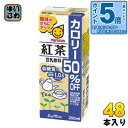〔エントリーでポイント5倍!〕 マルサンアイ 豆乳飲料 紅茶カロリー50%オフ 200ml 紙パック 48本 (24本入×2 まとめ買い) イソフラボン 〔豆乳飲料 カロリーオフ 紅茶フレーバー〕