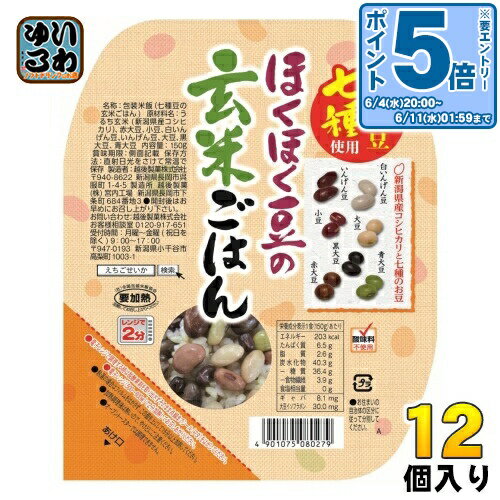 〔エントリーでポイント5倍!〕 越後製菓 ほくほく豆の玄米ごはん 150g 12個入 ご飯 レトルト インスタント 〔エントリーでポイント5倍!〕 越後製菓 ほくほく豆の玄米ごはん 150g 12個入 ご飯 レトルト インスタント