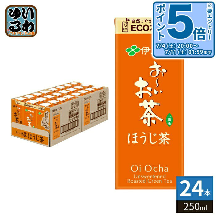 〔エントリーでポイント5倍！〕 伊藤園 お〜いお茶 ほうじ茶 250ml 紙パック 24本...