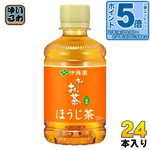 〔エントリーでポイント5倍！〕 伊藤園 おーいお茶 ほうじ茶 280ml ペットボトル 24本入 お茶 お〜いお..