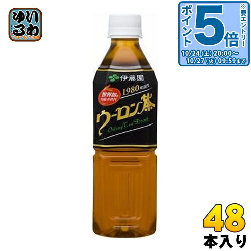 ＞ こちらの商品の単品・まとめ買いはこちら【一個あたり 139円（税込）】【賞味期間】製造後9ヶ月【商品説明】福建省産の茶葉を使用した、無香料・無調味で、自然のままのおいしさの烏龍茶飲料です。【名称および品名】お茶飲料【エネルギー】100mlあたり0kcal【栄養成分】たんぱく質 0g、脂質 0g、炭水化物 0g、食塩相当量 0.03g、カフェイン 12mg【原材料】烏龍茶（中国）、ビタミンC【保存方法】常温【製造者、販売者、又は輸入者】株式会社伊藤園※北海道・沖縄県・離島(一部)へのお届けは決済時に送料無料となっていても追加送料が必要です。(コカ・コーラ直送を除く)北海道1個口 715円（税込）、沖縄県1個口 2420円（税込）※離島・一部地域は追加送料がかかる場合があります。追加送料の詳細は注文確定メールにてご案内いたします。※本商品はご注文タイミングやご注文内容によっては、購入履歴からのご注文キャンセル、修正を受け付けることができない場合がございます。変更・修正ができない場合は、メール、お電話にてご連絡をお願い致します。■ 法人・団体のお客様 大口購入のご相談承ります ■法人のお客様、各種団体のお客様で、まとまった数量でのご購入をご検討の際は、お気軽にご相談ください。お客様のご要望に合わせて柔軟に対応させていただきます。まずはお気軽にお問い合わせフォームよりご連絡ください。送料無料 中国茶 烏龍茶 PET 500ml 福建省産茶葉 分類: 500ml (350ml〜699ml) ケース まとめ買い セット 世界初の烏龍茶飲料 箱買い 飲料 お茶 4901085065372