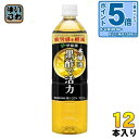 〔エントリーでポイント5倍!〕 伊藤園 黒酢で活力 機能性表示食品 900ml ペットボトル 12本入 酢飲料 お酢 くろず