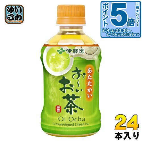 〔エントリーでポイント5倍！〕 伊藤園 お〜いお茶 緑茶 電子レンジ対応 ホット 275ml ペットボトル 24..