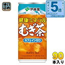 〔エントリーでポイント5倍!〕 伊藤園 健康ミネラルむぎ茶 190g 缶 90本 (30本入×3 まとめ買い) お茶 デカフェ ノンカフェイン 麦茶
