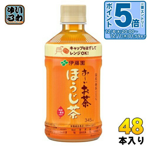 〔エントリーでポイント5倍！〕 伊