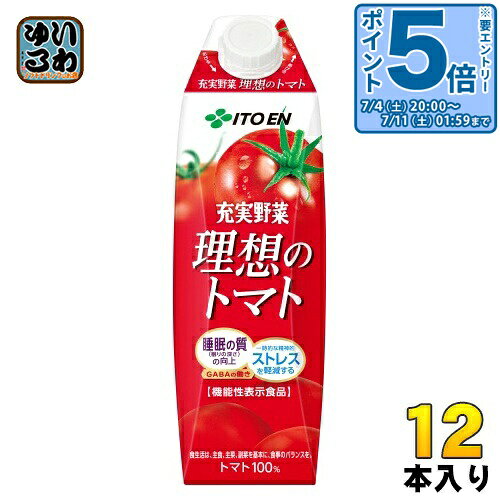 〔エントリーでポイント5倍！〕 伊藤園 充実野菜 理想のトマト 屋根型キャップ 1L 紙パック 12本 (6本入×2 まとめ買い) 野菜ジュース トマトジュース 機能性表示食品