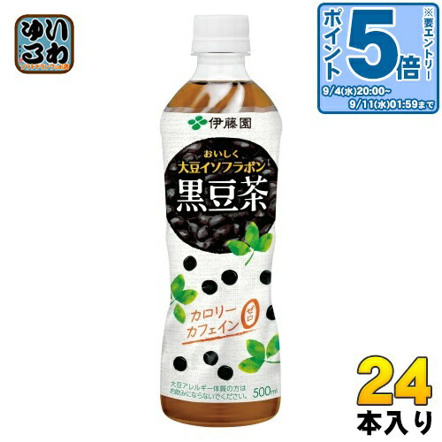 伊藤園 おいしく大豆イソフラボン 黒豆茶 500ml ペットボトル 24本入 ノンカフェイン 黒豆 カロリーゼロ