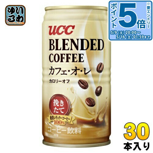 Sweetened - 〔エントリーでポイント5倍！〕 UCC ブレンドコーヒー カフェ・オ・レ カロリーオフ 185g 缶 30本入 缶コーヒー 珈琲