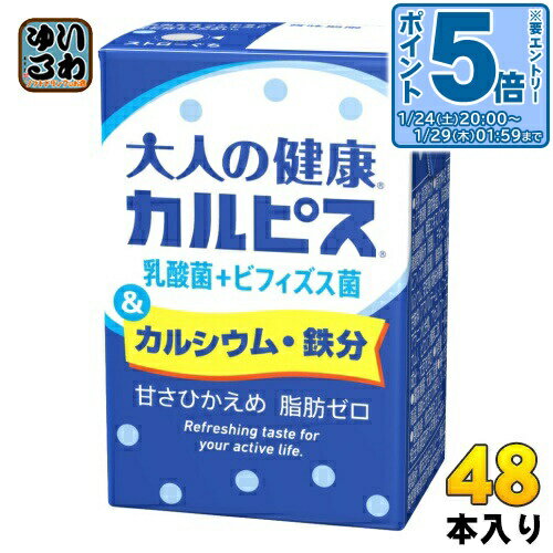 〔エントリーでポイント5倍！〕 エルビー 大人の健康・カルピス 乳酸菌+ビフィズス菌＆カルシウム・鉄..