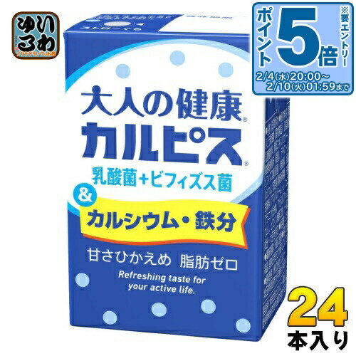 〔エントリーでポイント5倍！〕 エルビー 大人の健康・カルピス 乳酸菌+ビフィズス菌＆カルシウム・鉄..
