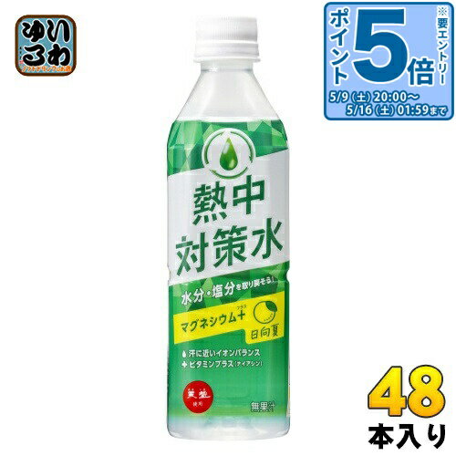 〔エントリーでポイント5倍!〕 赤穂化成 熱中対...の商品画像